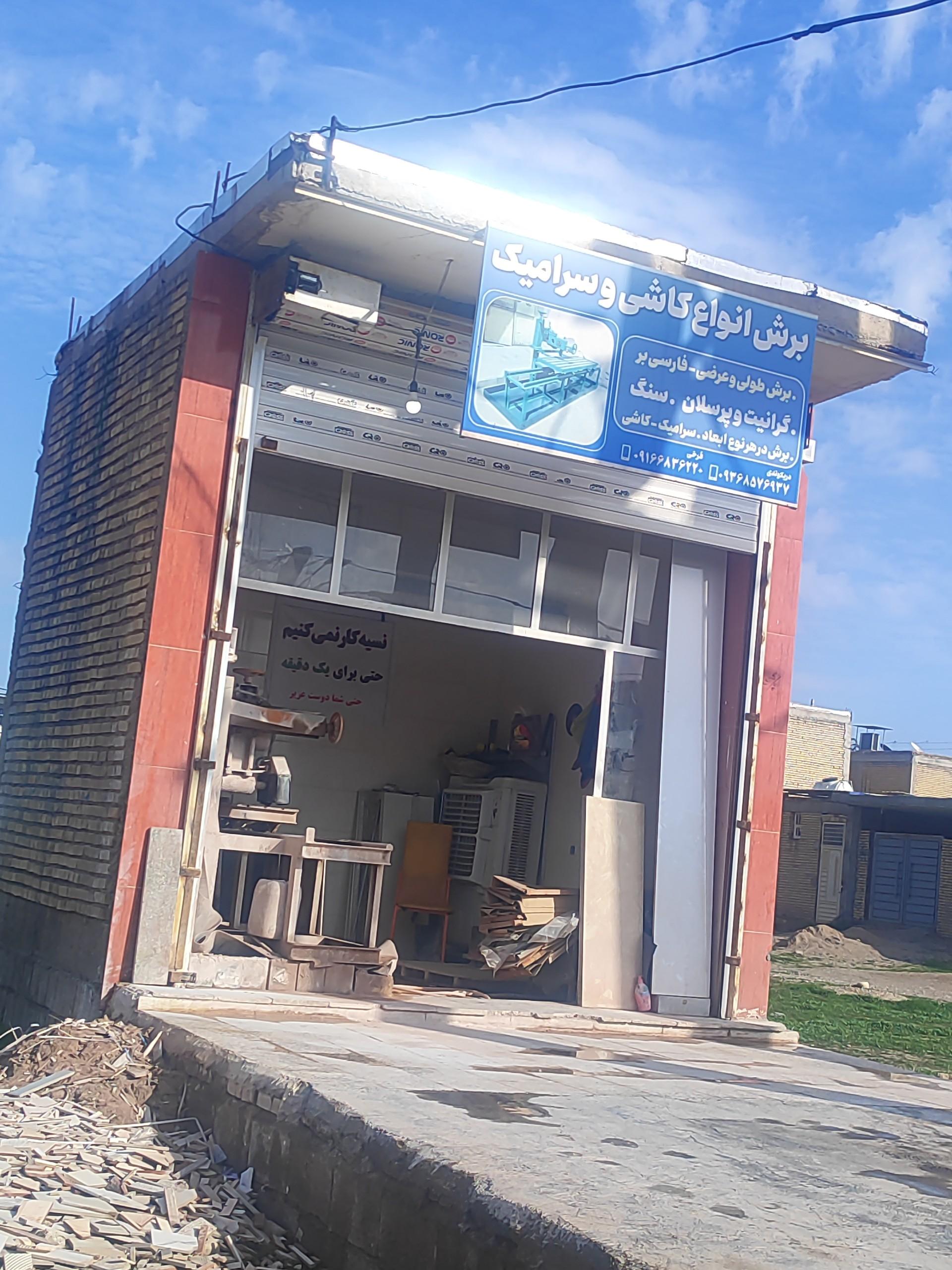 عکس برشکاری انواع کاشی وسرامیک