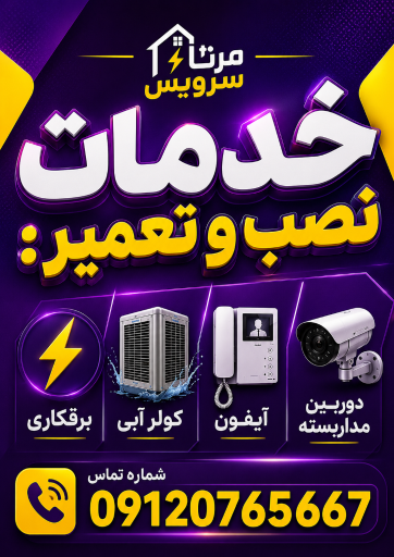 عکس فروشگاه لوازم برقی و کالای برق مرتا شاپ