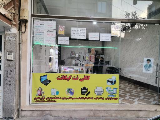 عکس کافی نت گیگانت