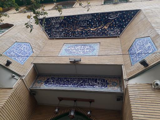 عکس مسجد صاحب الزمان (عج) داوودیه