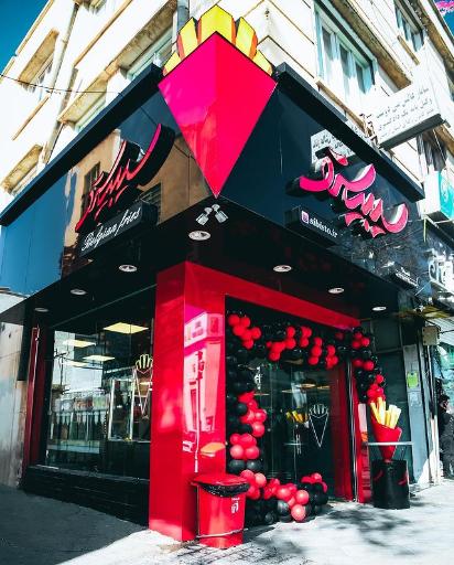 عکس فست فود سیبیستو