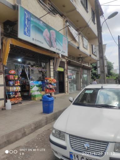 عکس سوپر مارکت مقدم