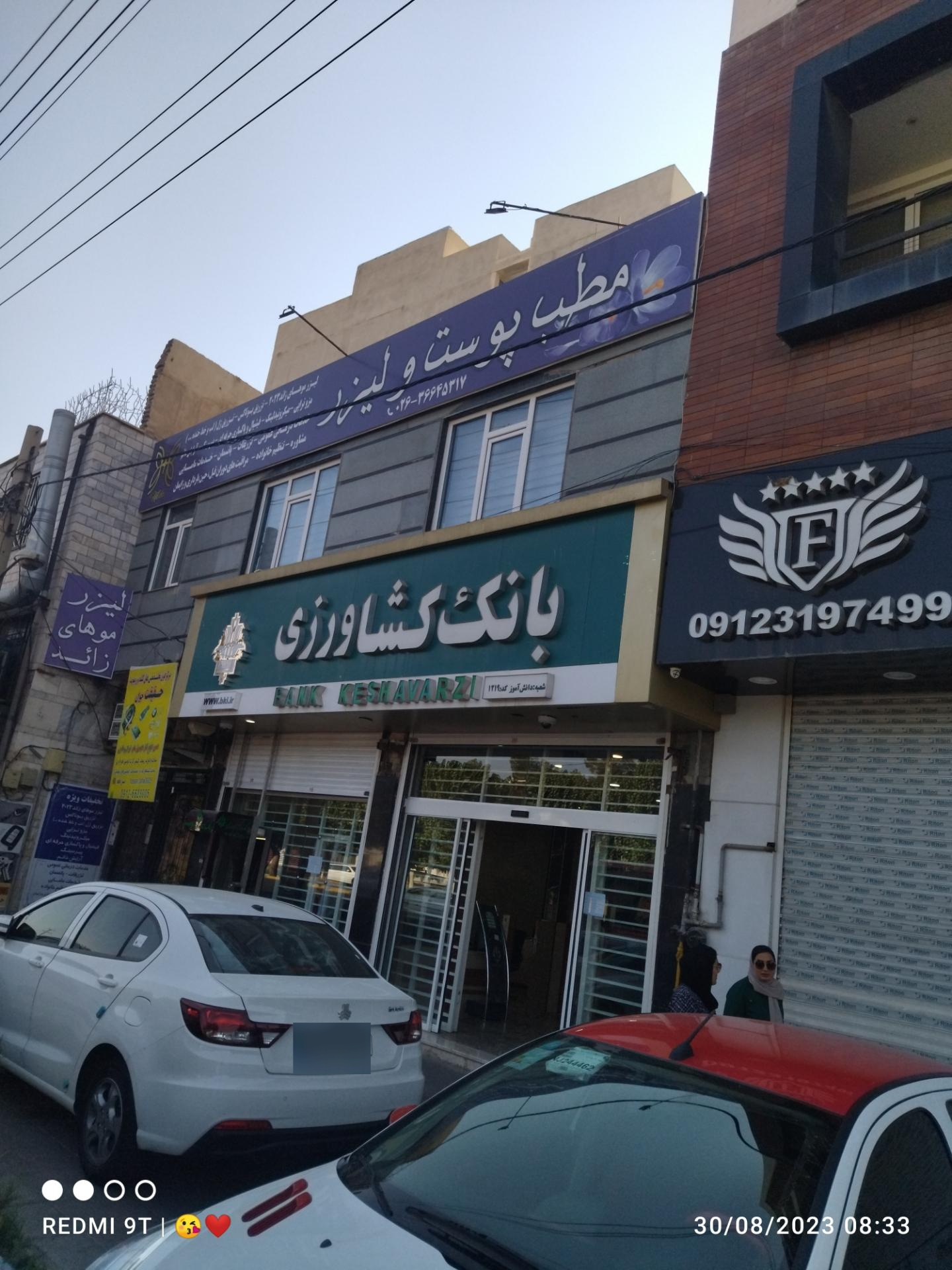 عکس بانک کشاورزی شعبه دانش آموز ۱۲۱۹