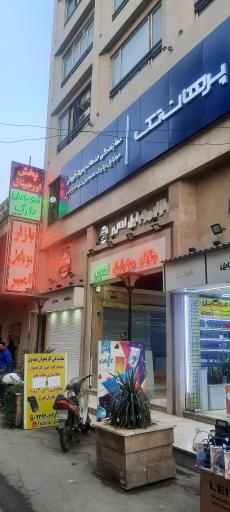 عکس فروشگاه موبایل فیکس تل