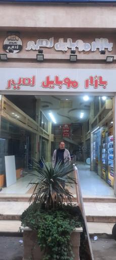 عکس فروشگاه موبایل فیکس تل