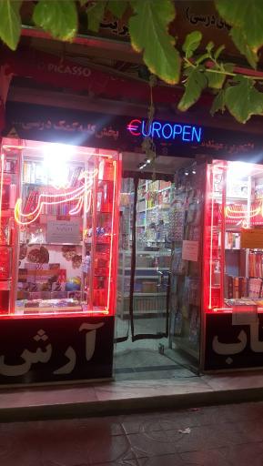 عکس کتاب آرش 