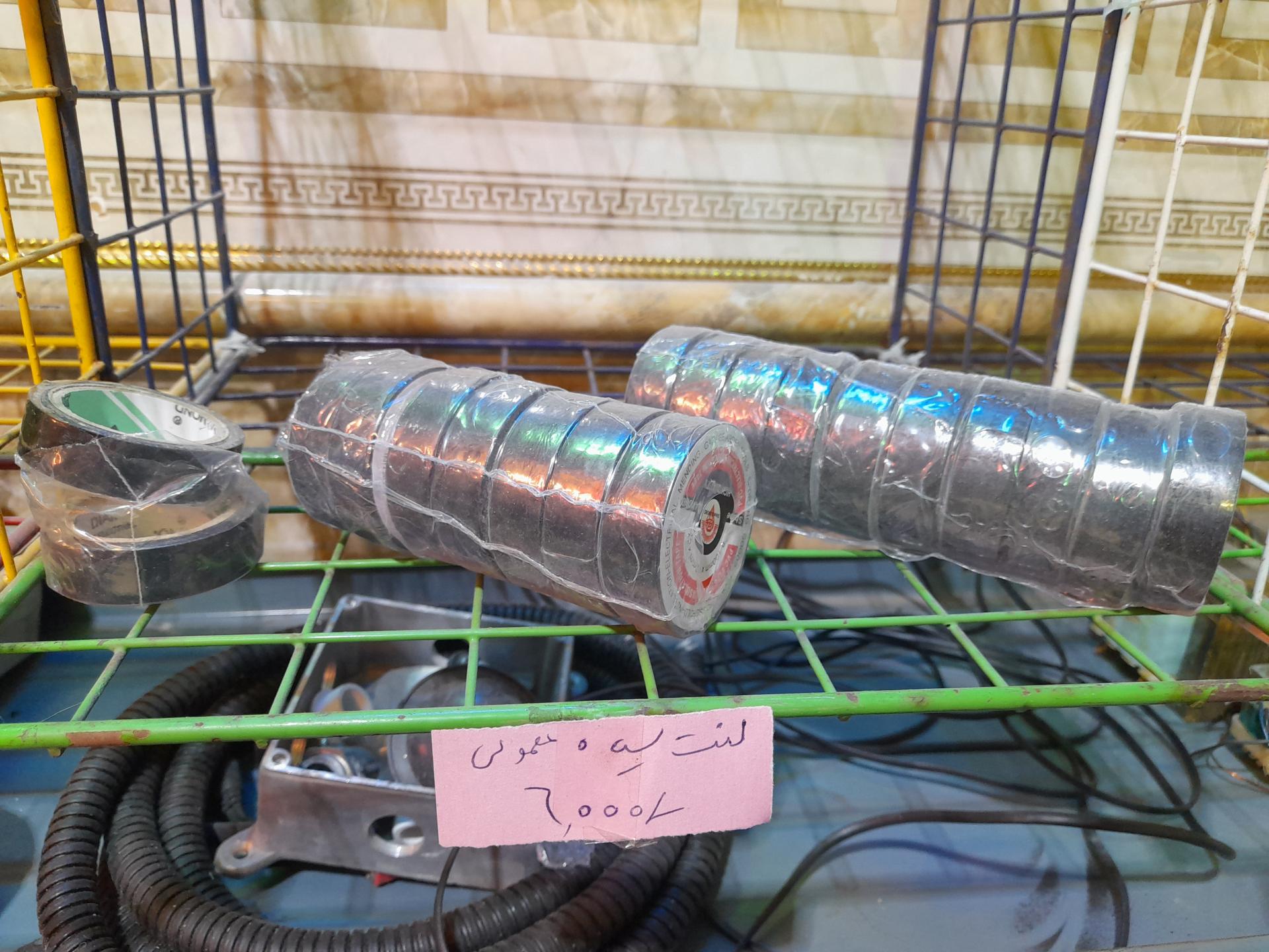 عکس فروشگاه لوازم برق المهدی (عج)