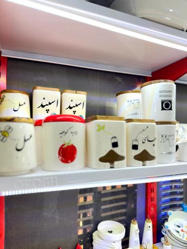 عکس پلاسکو گندم