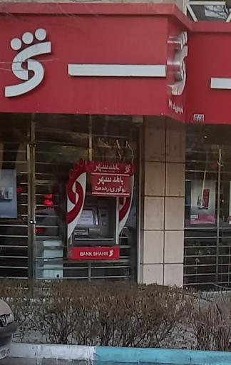 عکس خودپرداز بانک شهر