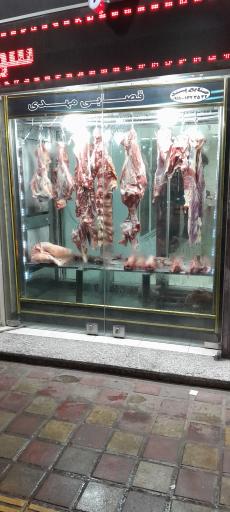 عکس سوپر گوشت مهدی