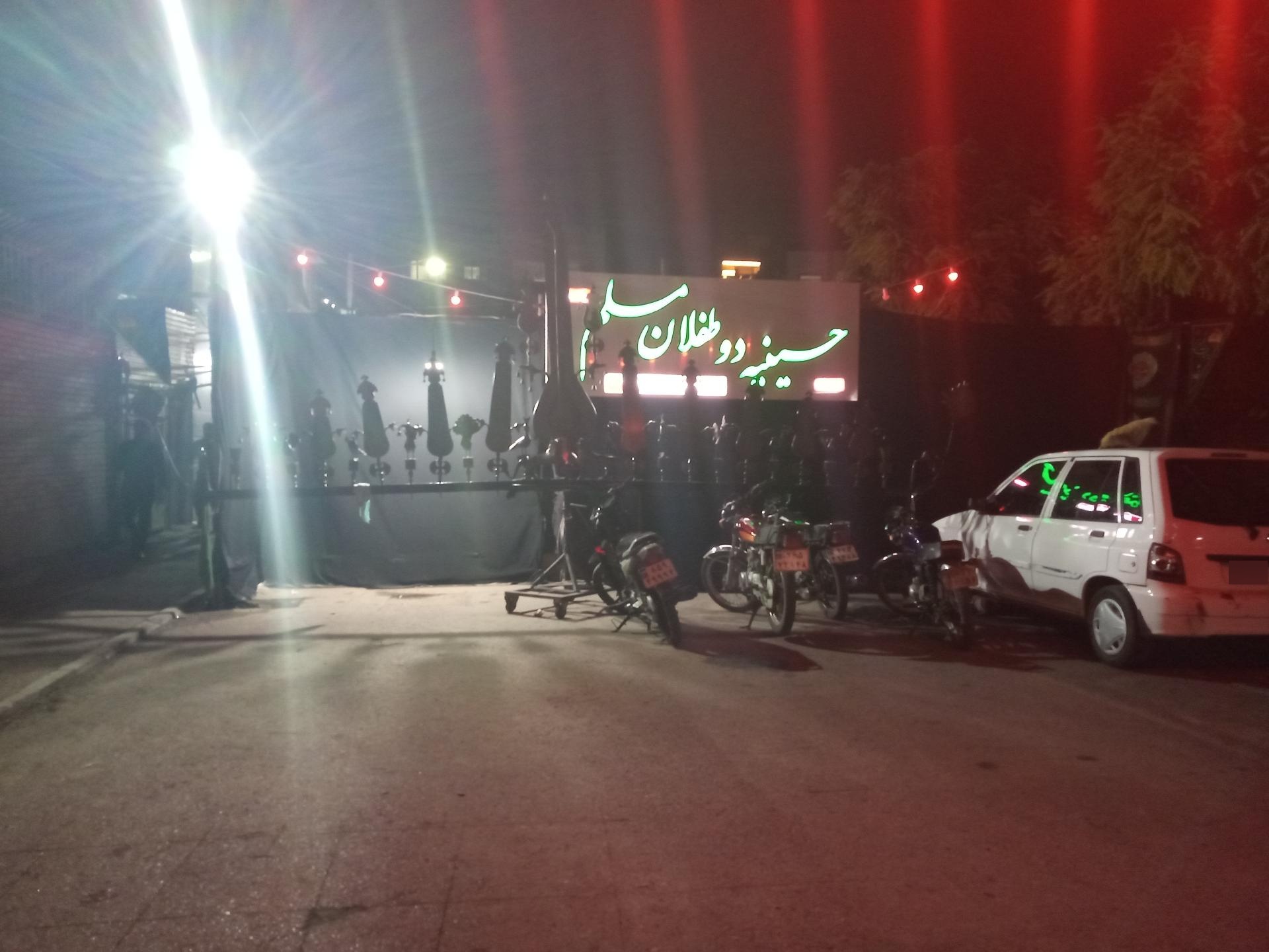 عکس حسینیه دو طفلان مسلم 