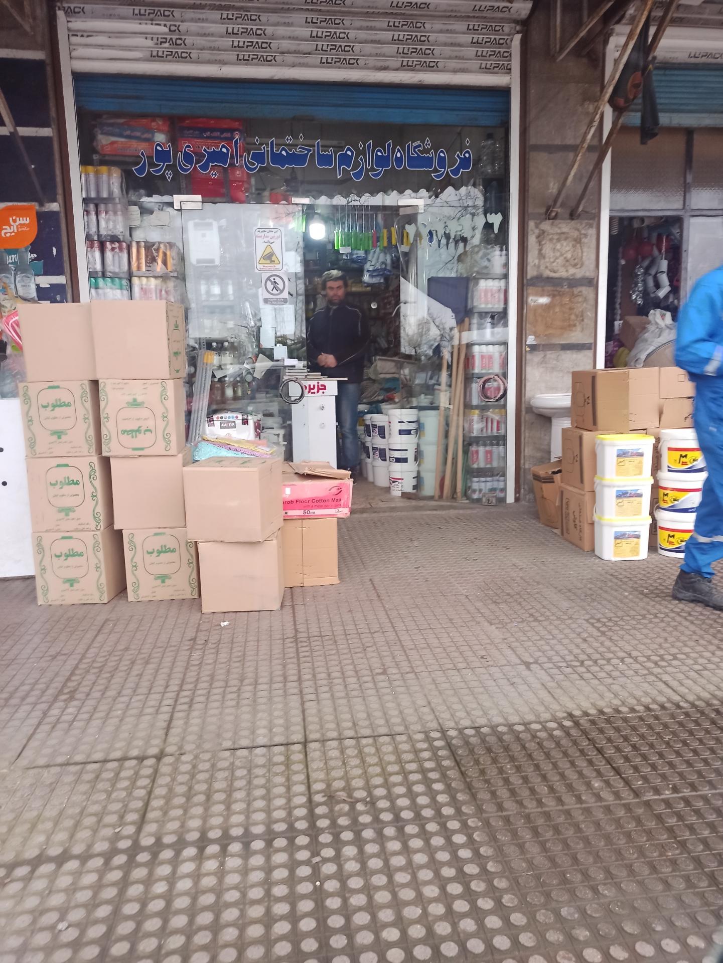 عکس فروشگاه لوازم ساختمانی 
