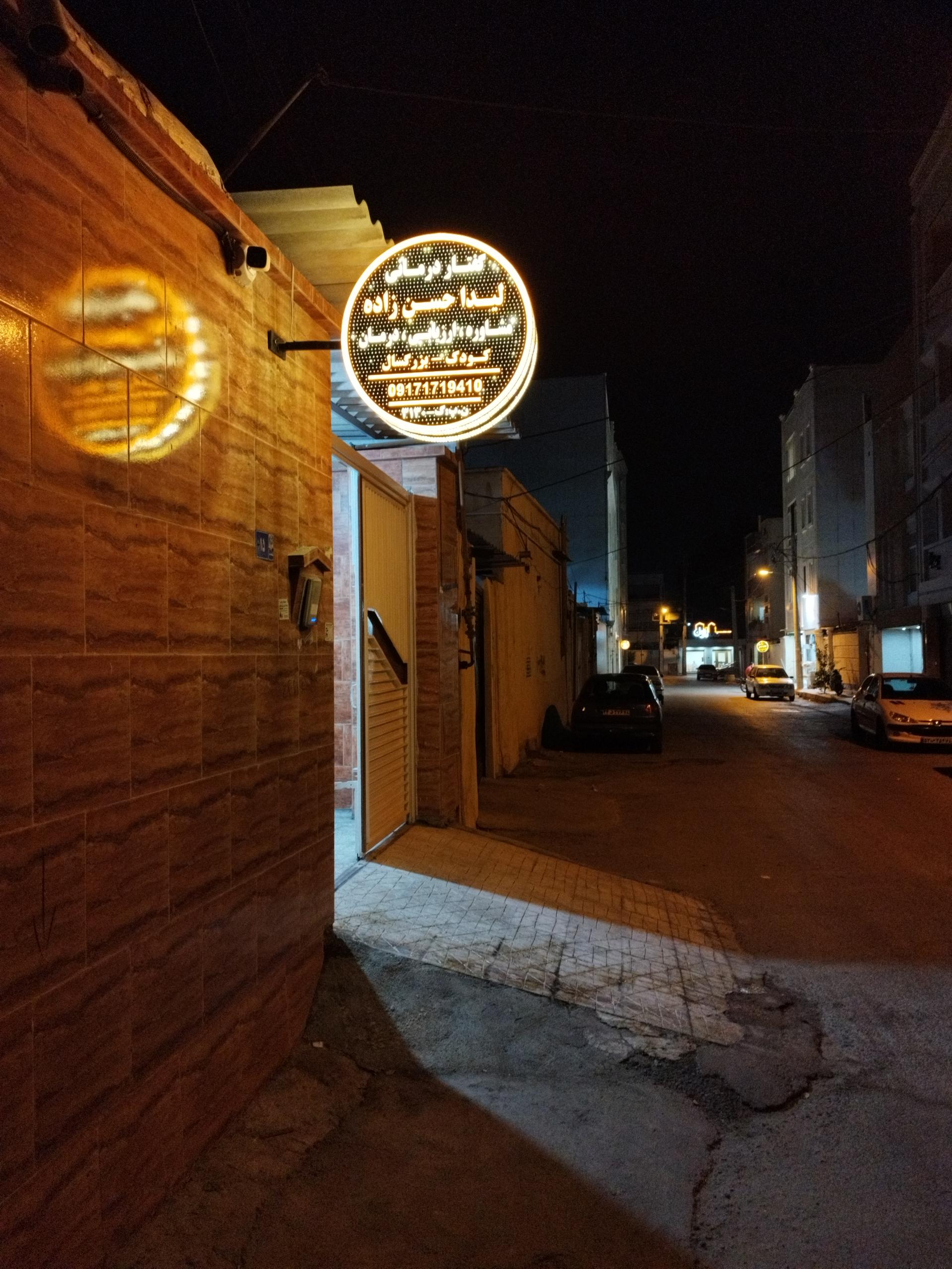 عکس گفتار درمانی لیدا حسن زاده