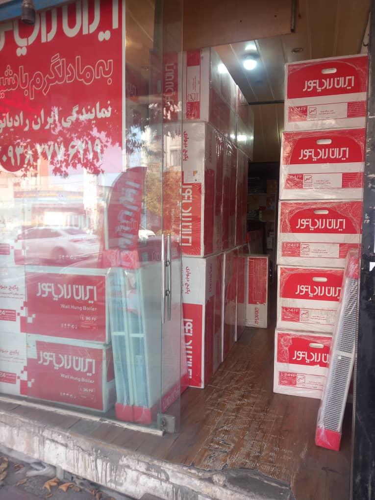 عکس نمایندگی رسمی محصولات ایران رادیاتور 