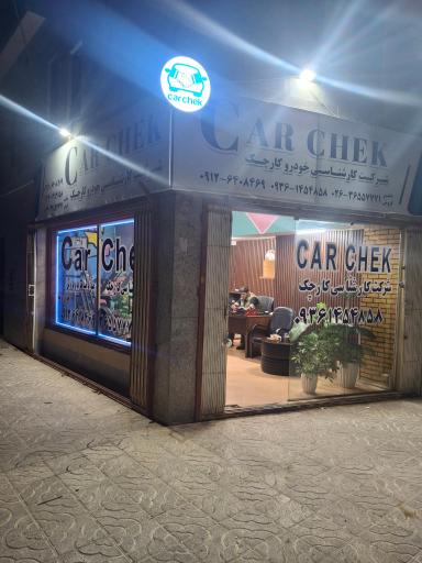 عکس شرکت کارشناسی خودرو کارچک