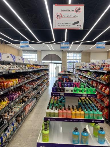 عکس فروشگاه زنجیره ای نجم خاورمیانه