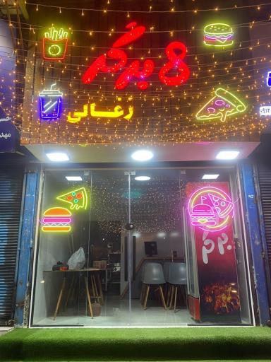 عکس فست فود ۸ برگر