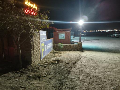 عکس تیر پارک