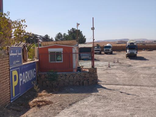 عکس تیر پارک