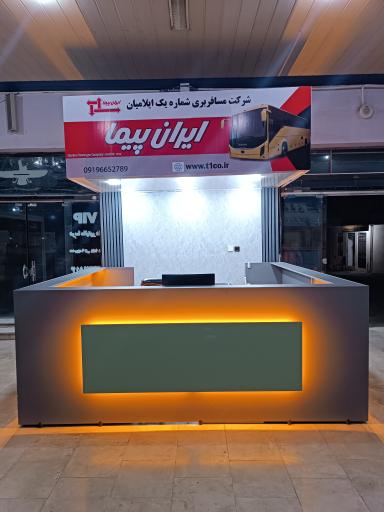 عکس پایانه مسافربری غرب