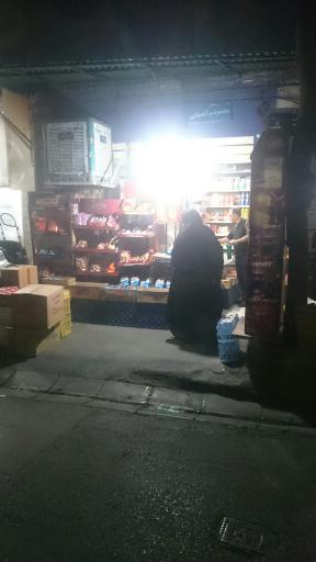 سوپرمارکت