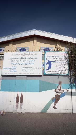 عکس باشگاه صدا و سیما ساری