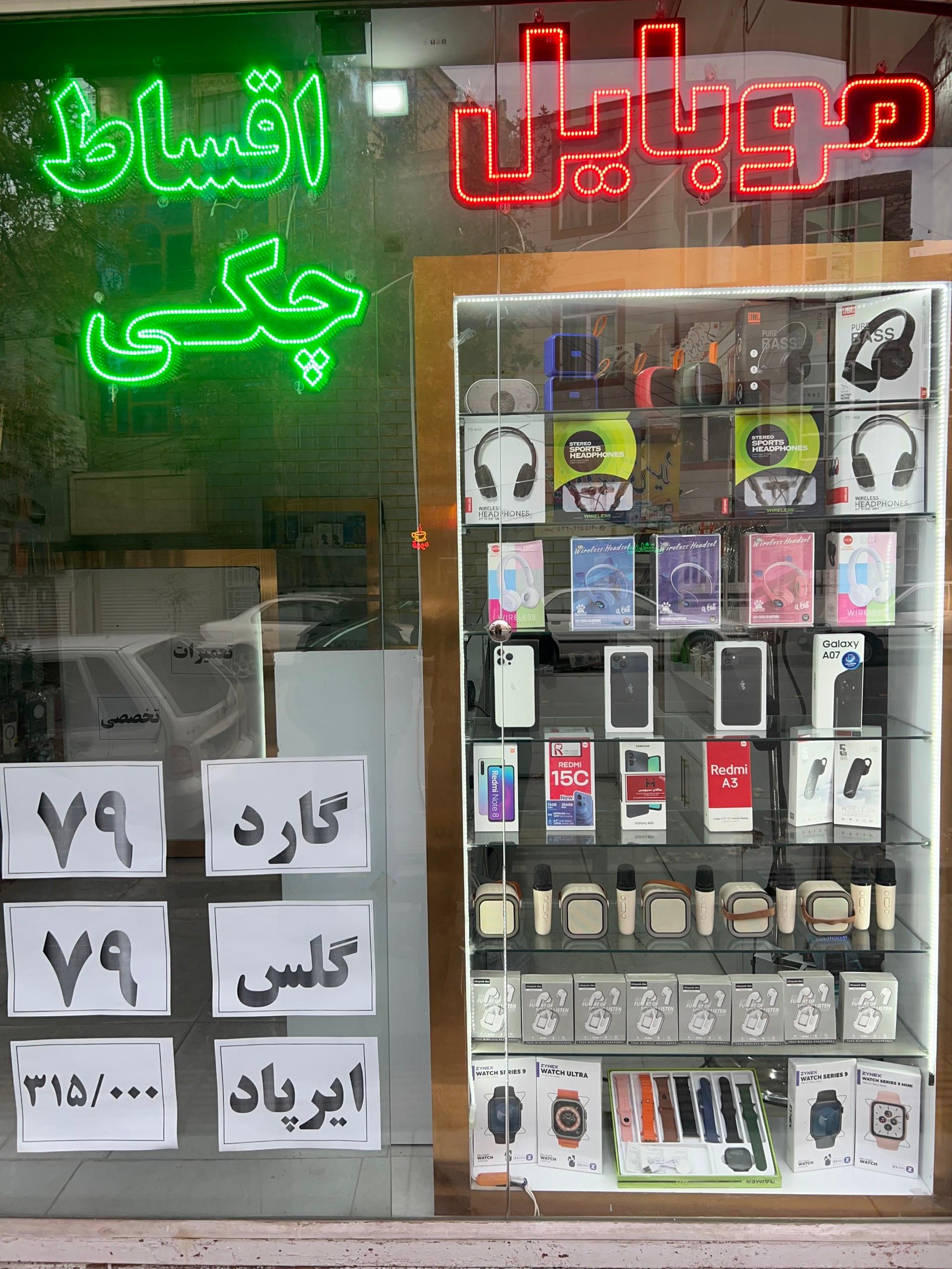 عکس موبایل عمارت