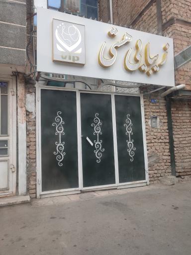 عکس زیبایی هستی