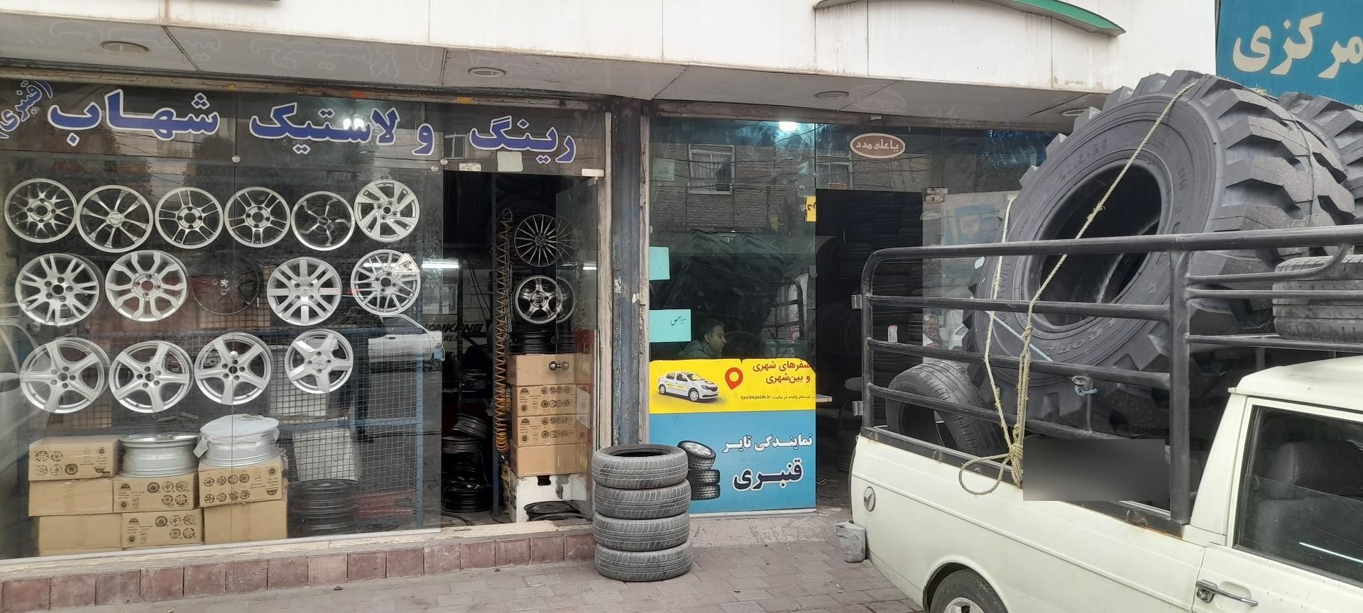 عکس نمایندگی لاستیک قنبری