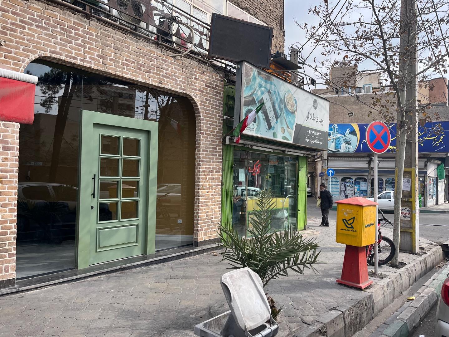 عکس بنگاه حسینی