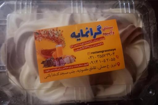 عکس بستنی سنتی رستم گرانمایه