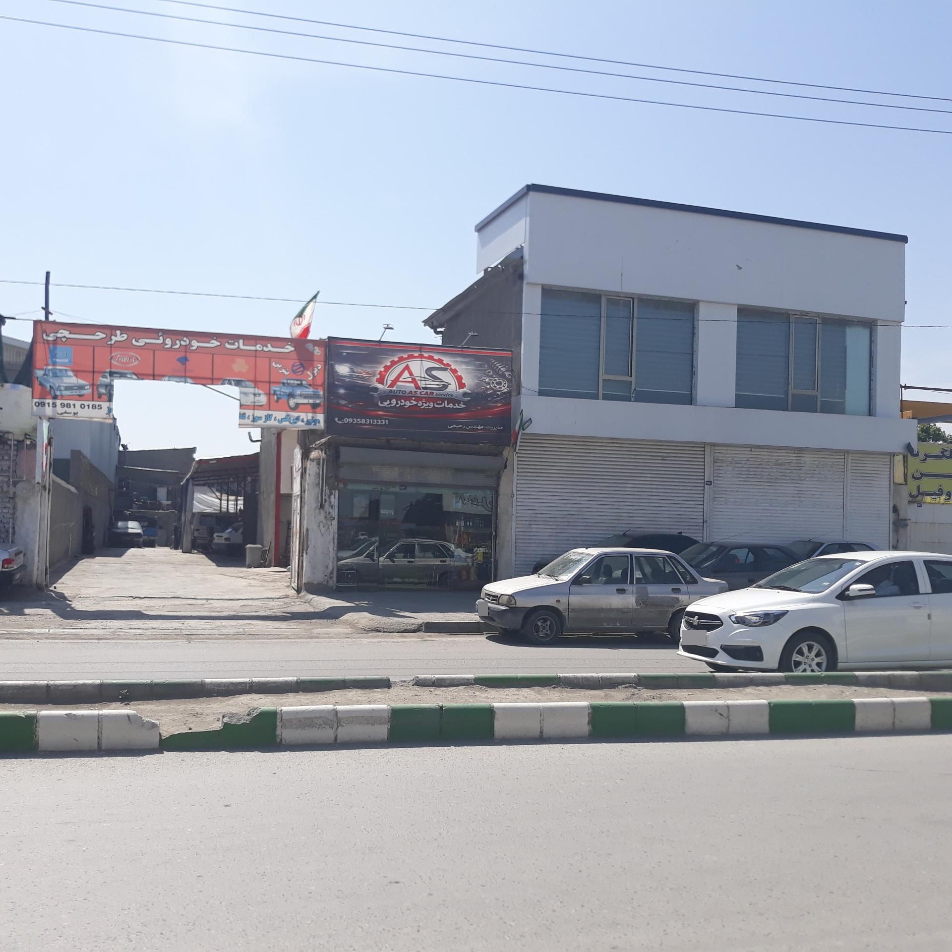 عکس خدمات ویژه خودرویی  As Car