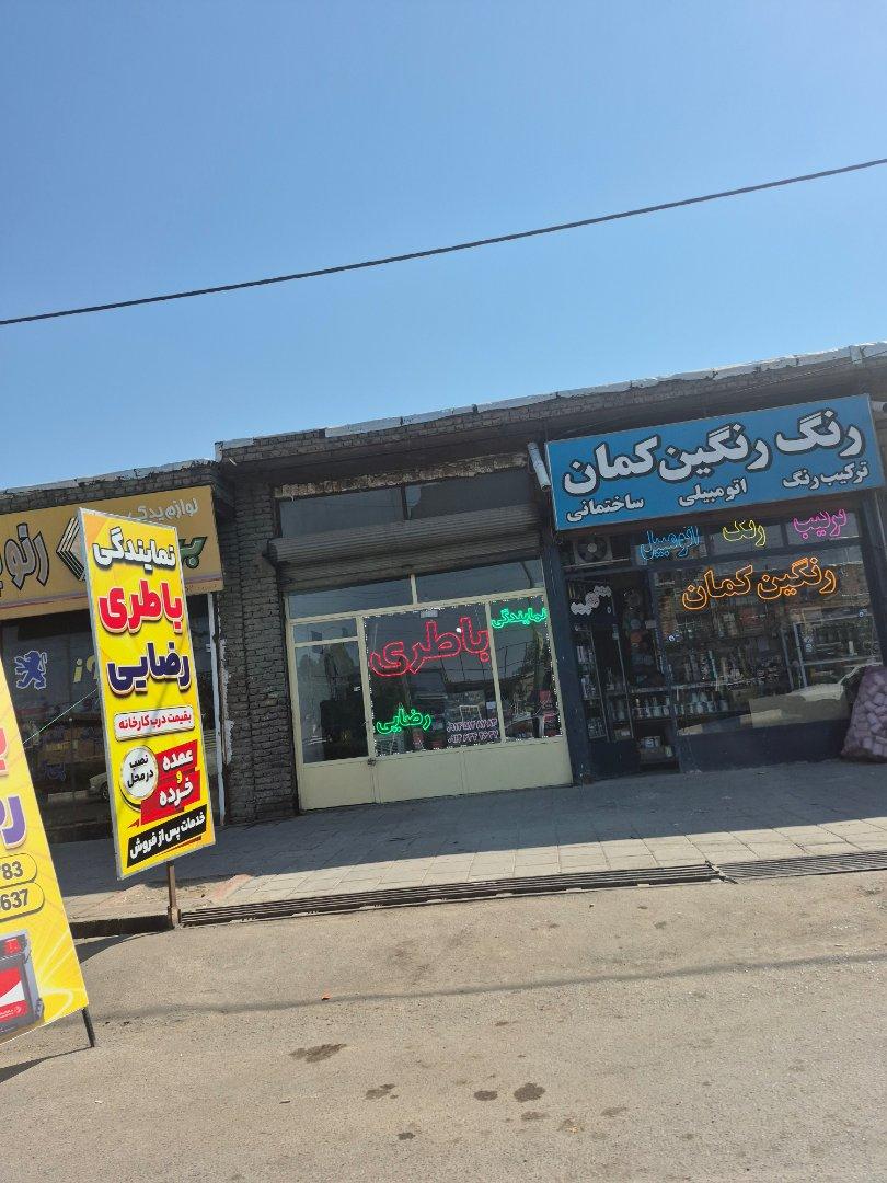 عکس رنگ رنگین کمان