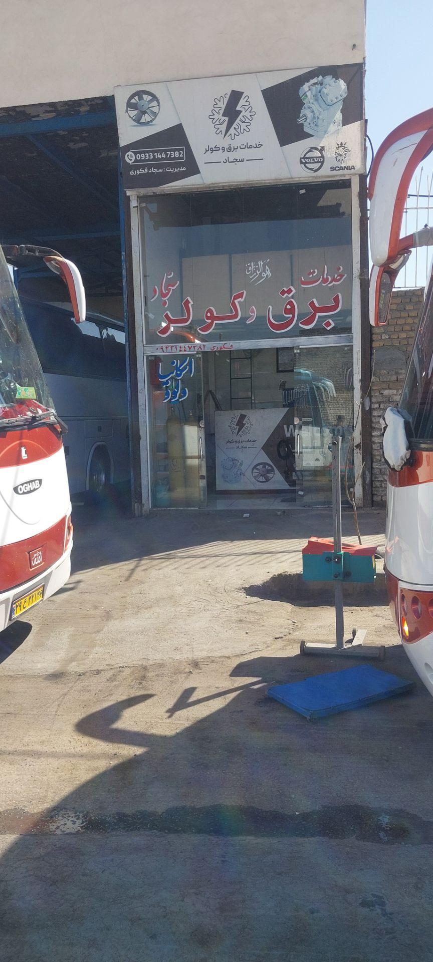 عکس خدمات برق و کولر سجاد
