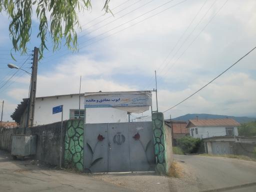 عکس دبستان شهید ایوب معادی و مائده