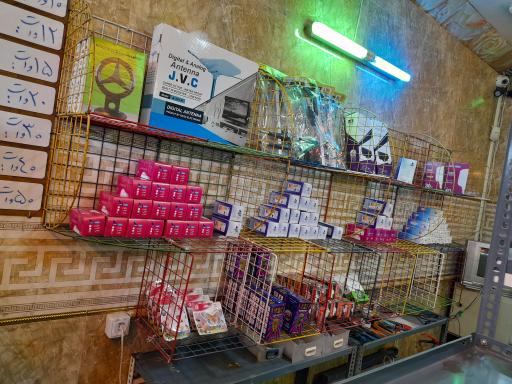 عکس فروشگاه لوازم برق المهدی (عج)