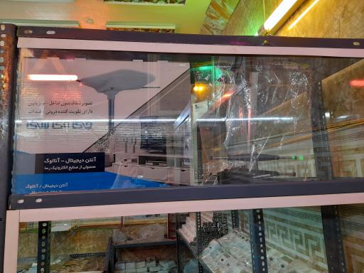 عکس فروشگاه لوازم برق المهدی (عج)