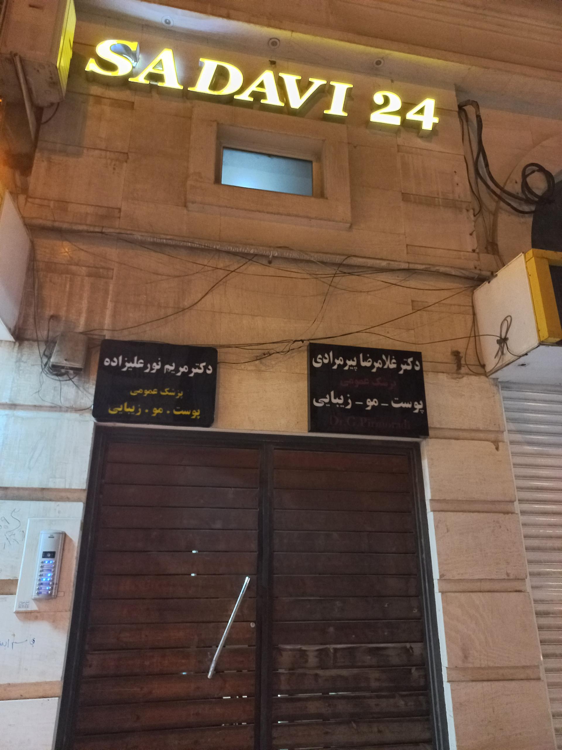 عکس مجتمع سداوی ۲۴