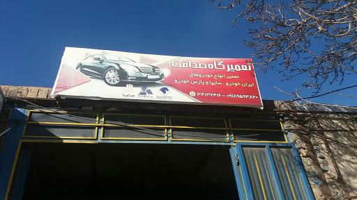عکس تعمیرگاه خودرو سلطانی