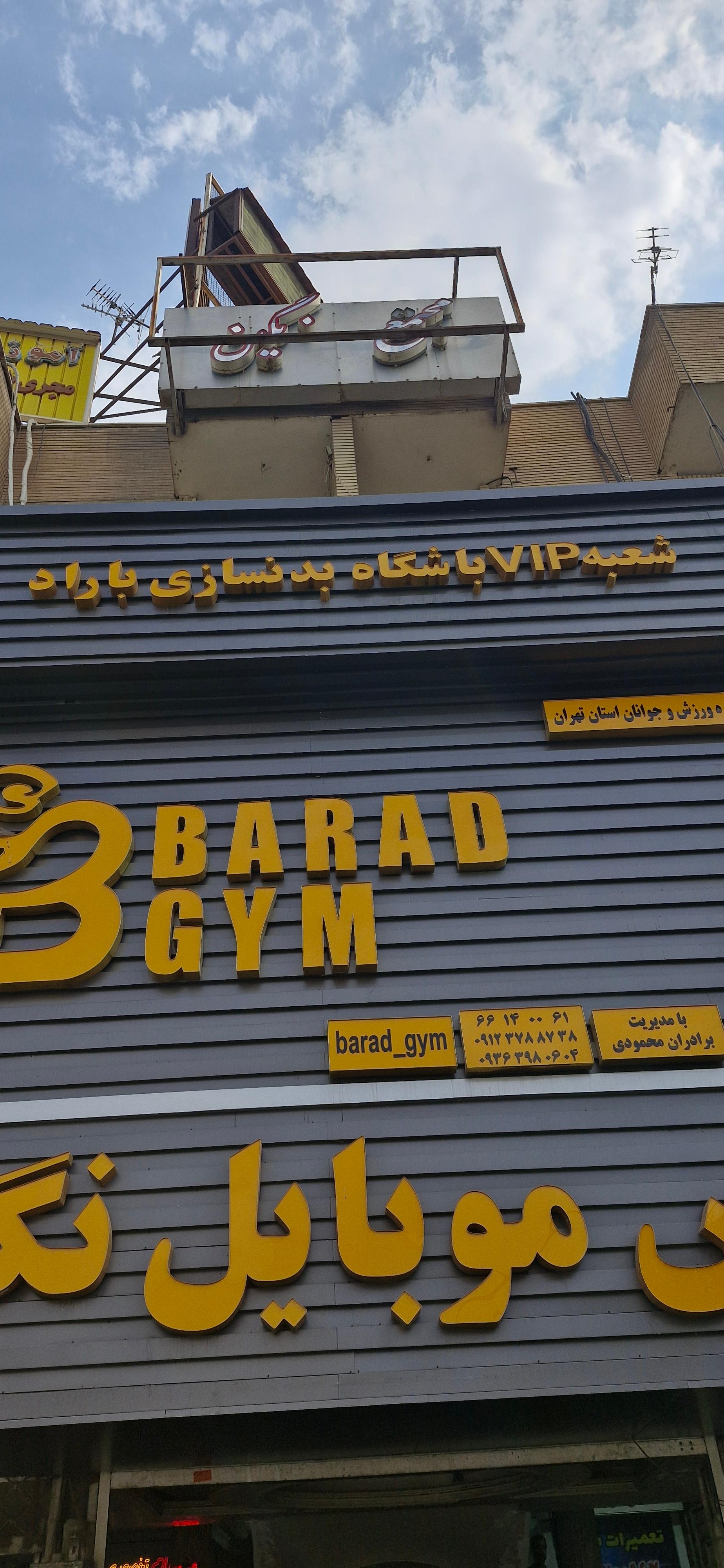 عکس پرورش اندام باراد 