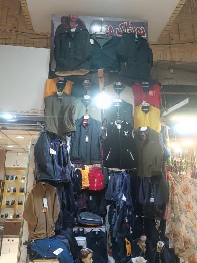 عکس پوشاک معین شعبه1(تولیدوپخش کاپشن)