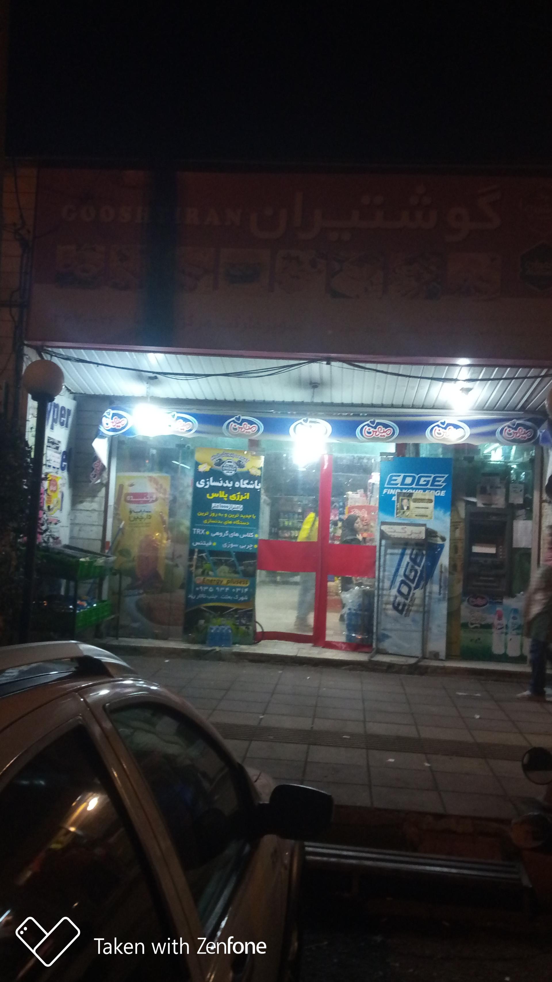 عکس سوپرمارکت