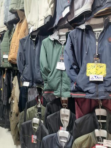 عکس پوشاک معین شعبه1(تولیدوپخش کاپشن)