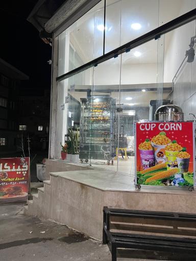 عکس پاچینی چینکا