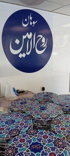 عکس سوهان روح الامین شعبه کلاسیک