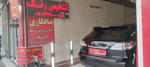 عکس تشخیص رنگ استاد حسن