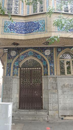 عکس مسجد امام جواد علیه السلام 