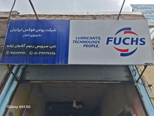 عکس تعویض روغن و اتوسرویس رحیم آقاجانزاده