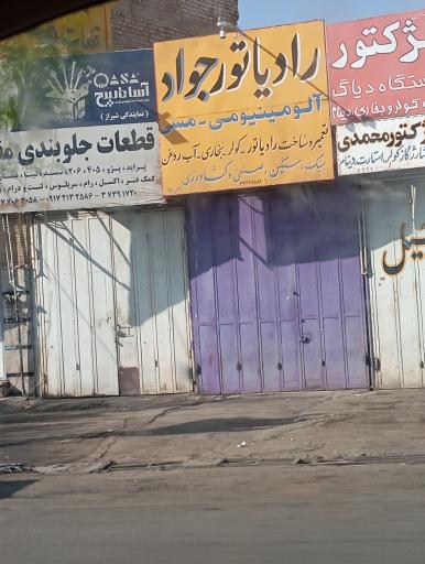 عکس قطعات جلوبندی مقتدر