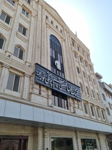 عکس کلینیک فوق تخصصی چشم پزشکی نور ری